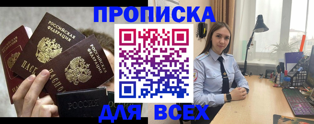временная регистрация госуслуги в Цимлянске