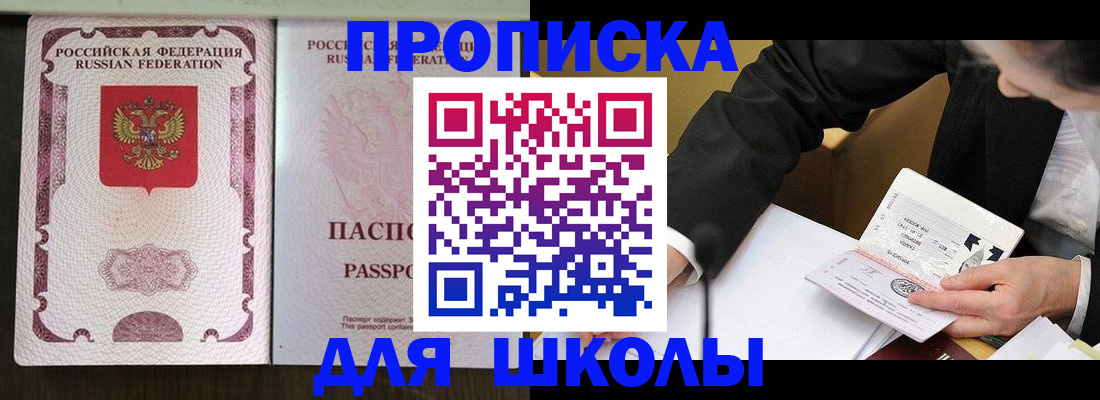 где прописаться в Цимлянске