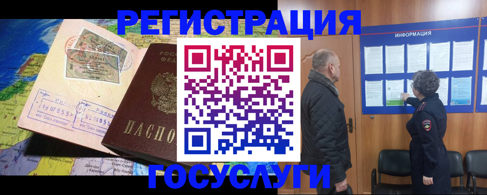 прописка паспорт в Цимлянске