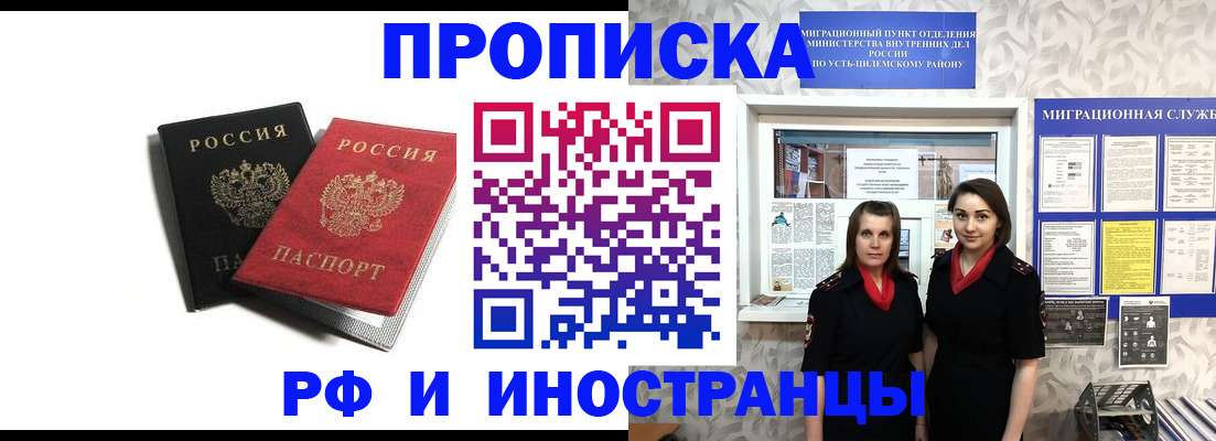 временная регистрация в Цимлянске