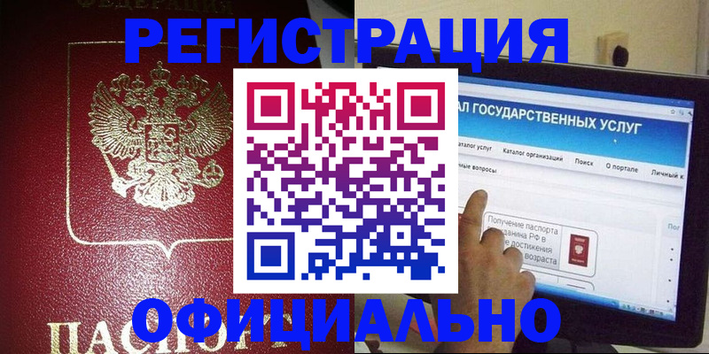 регистрация для школы в Цимлянске