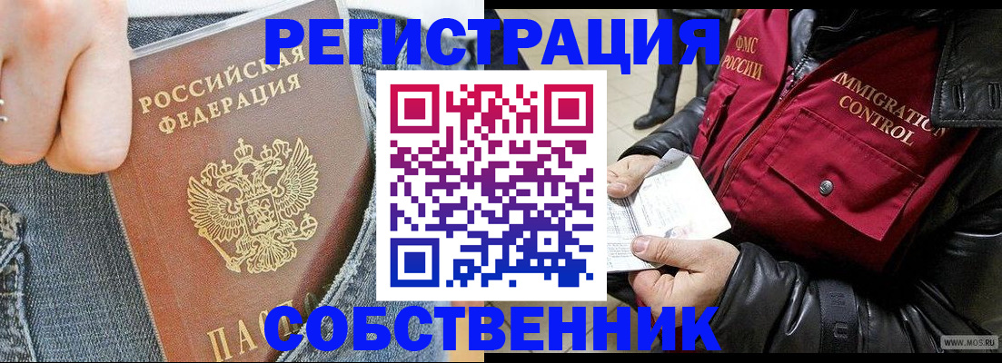 где прописаться в Цимлянске
