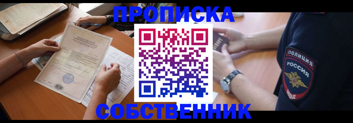 временная регистрация поиск в Цимлянске
