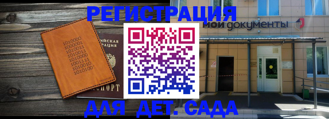 временная регистрация недорого в Цимлянске