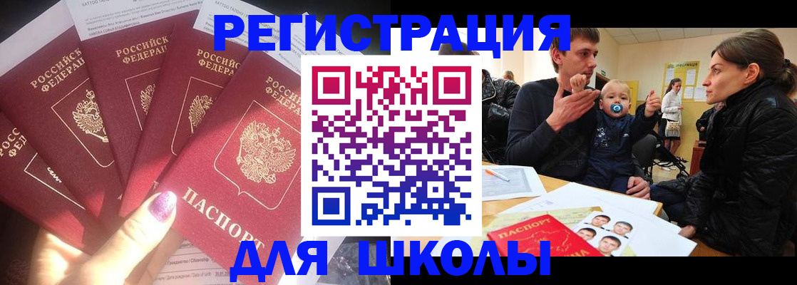 временная регистрация гарантия в Цимлянске